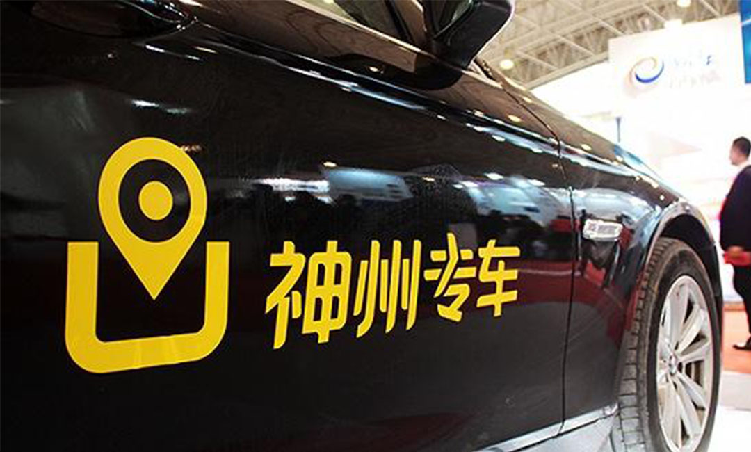 内江神州专车微信活动策划案例